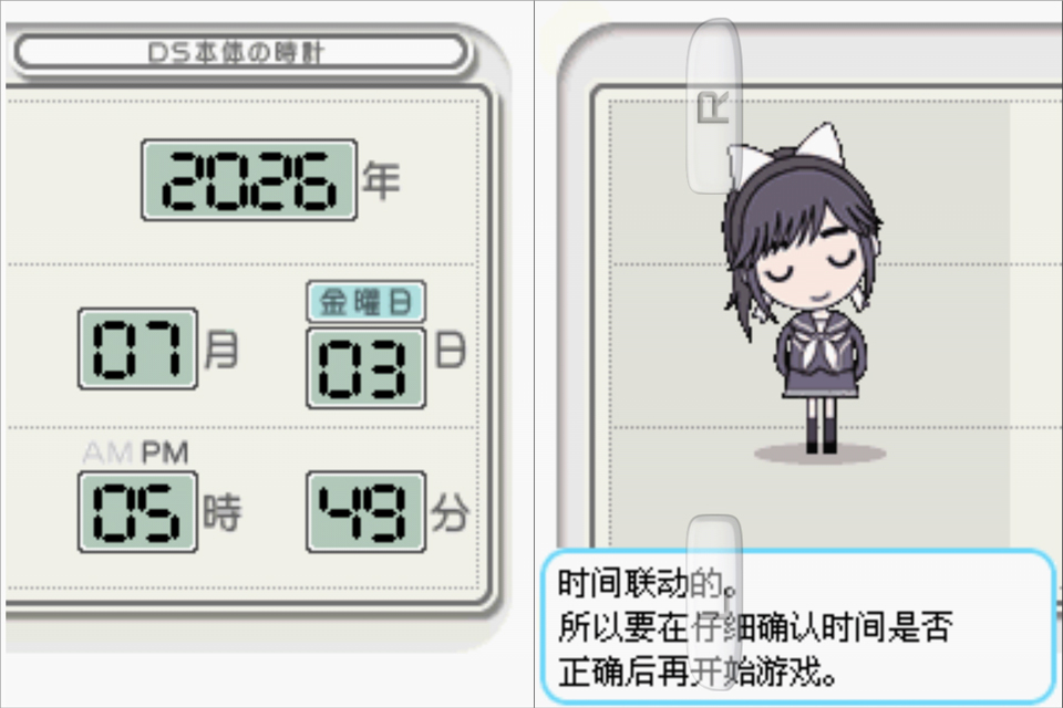 Love Plus�����溺�������ؽ�ͼ