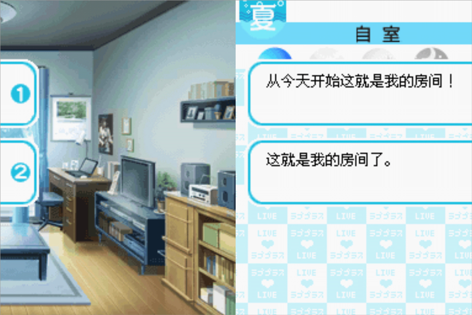 Love Plus�����溺�������ؽ�ͼ