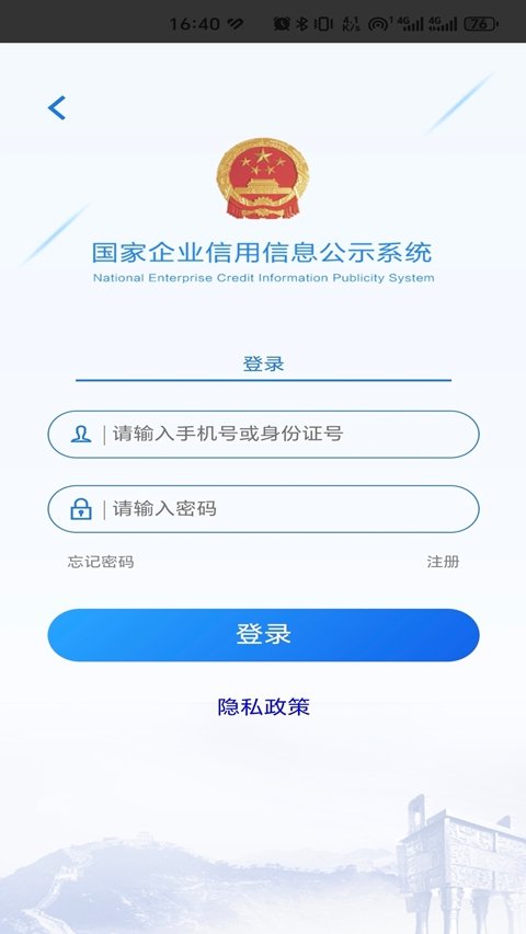 ��ҵ���ù�ʾ��Ϣ��app�������°�(��ʾϵͳ)v4.0.3 ��׿��