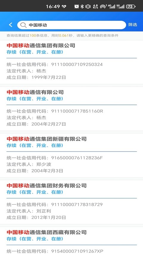 ��ҵ���ù�ʾ��Ϣ��app�������°�(��ʾϵͳ)v4.0.3 ��׿��