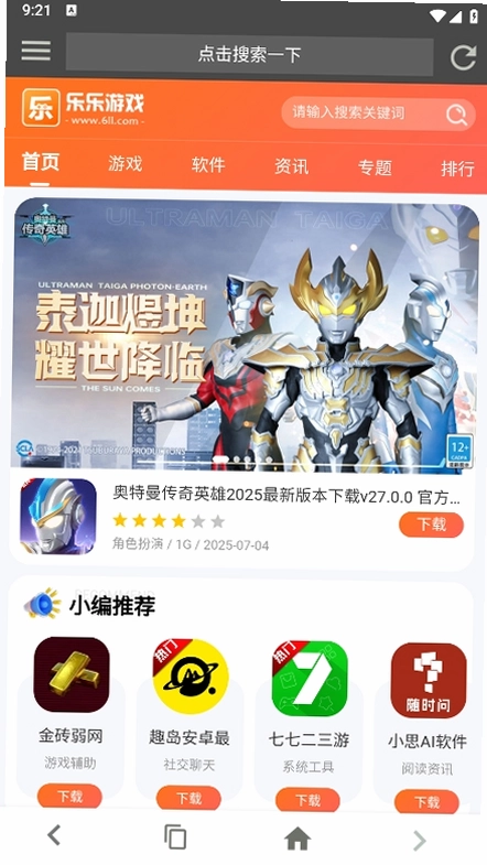 ��˹������ϰ汾�������v16.0.0 ��׿��