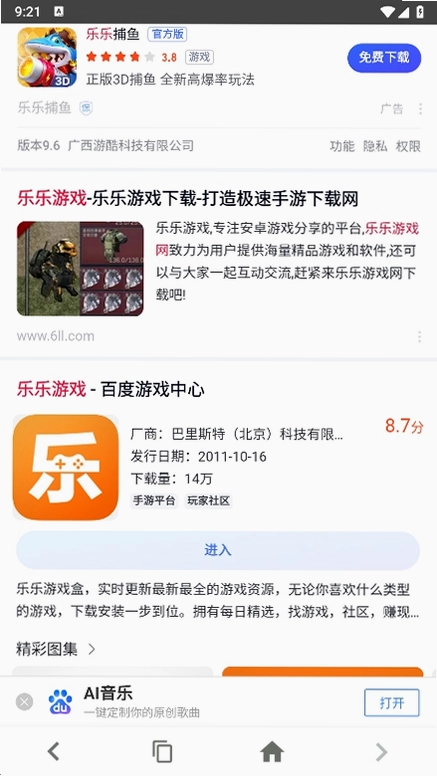 ��˹������ϰ汾�������v16.0.0 ��׿��