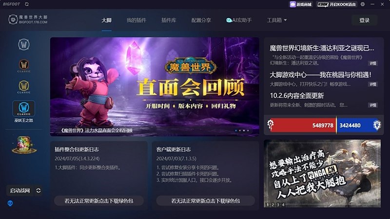 ħ�޴�Ų��bigfoot����pc�����ؽ�ͼ