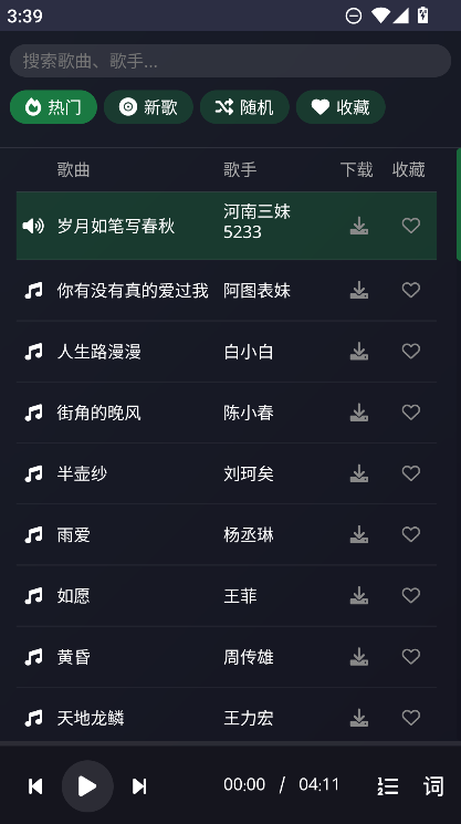 ��������app���氲װ����v1.2 ��׿��
