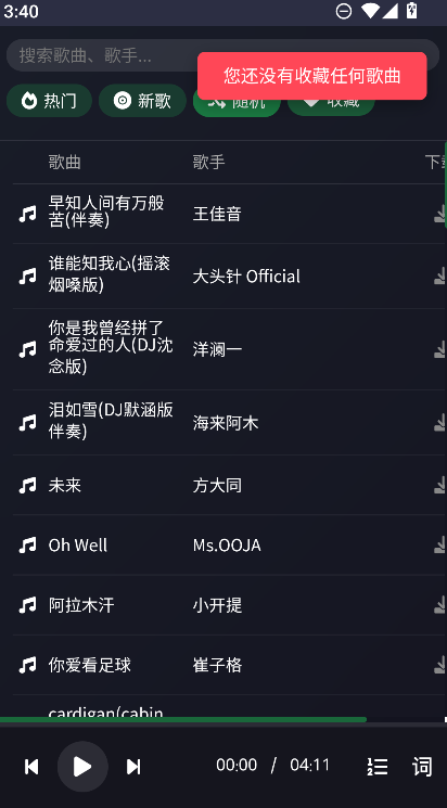 ��������app���氲װ����v1.2 ��׿��