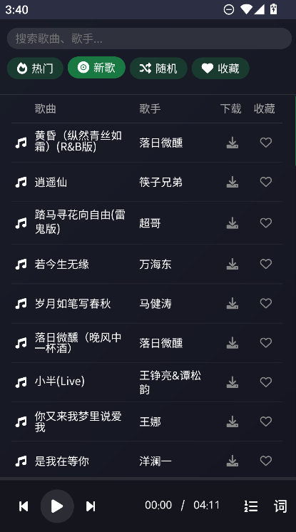 ��������app���氲װ����v1.2 ��׿��