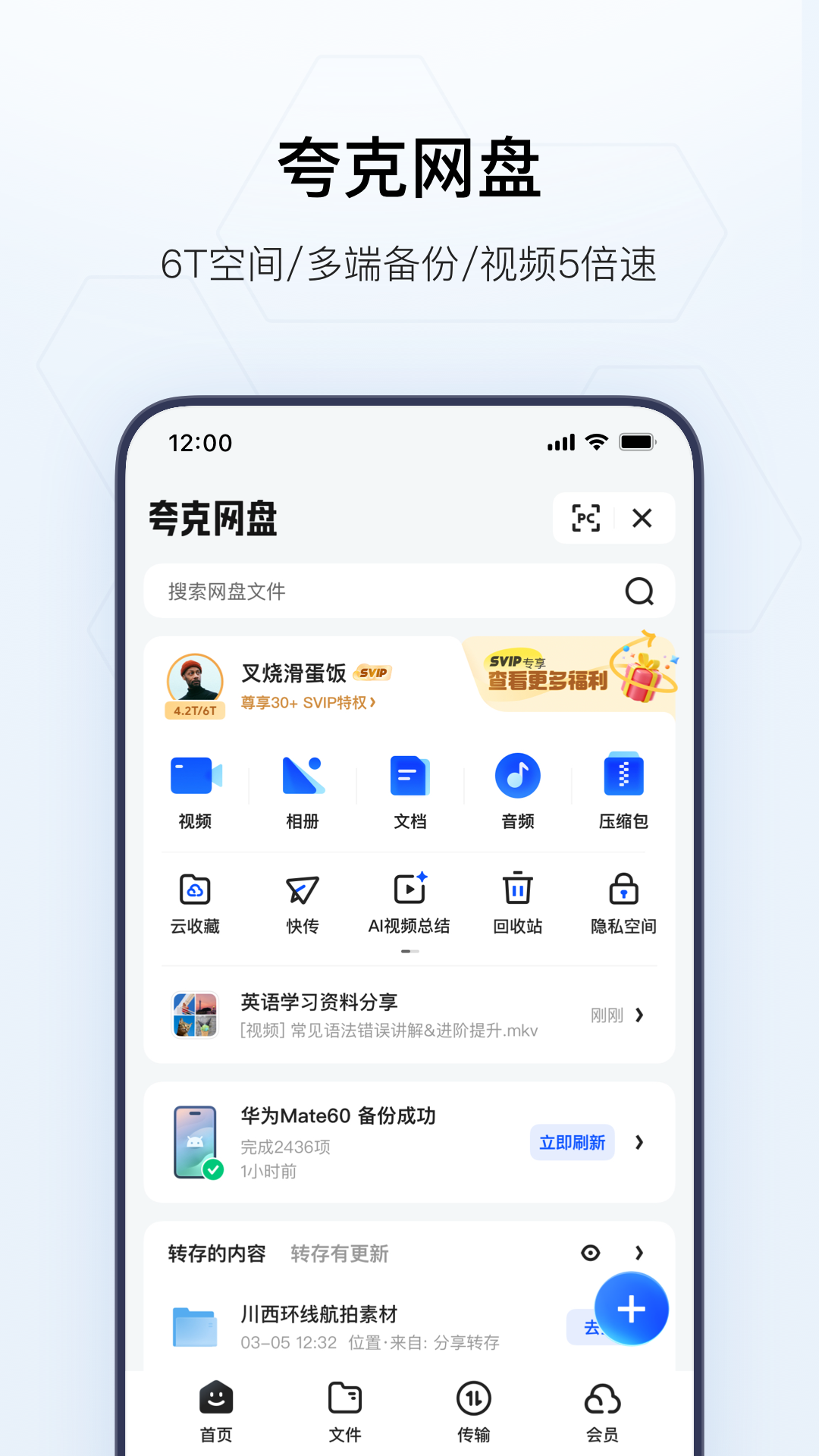 ��������app���°�����v10.12.5.1100 ��׿��