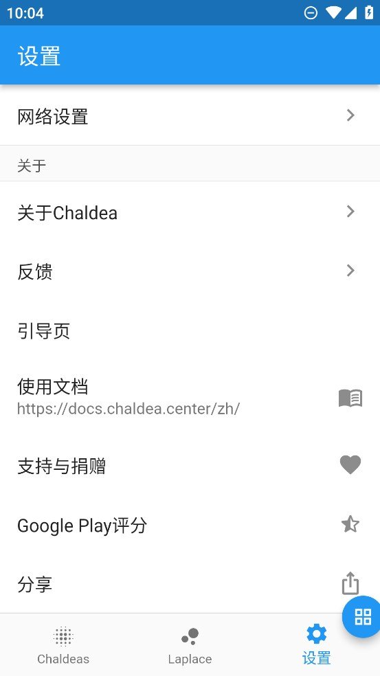 fgo�鿨��¼��ѯ����app���°�����(Chaldea)v2.5.27 ��׿��