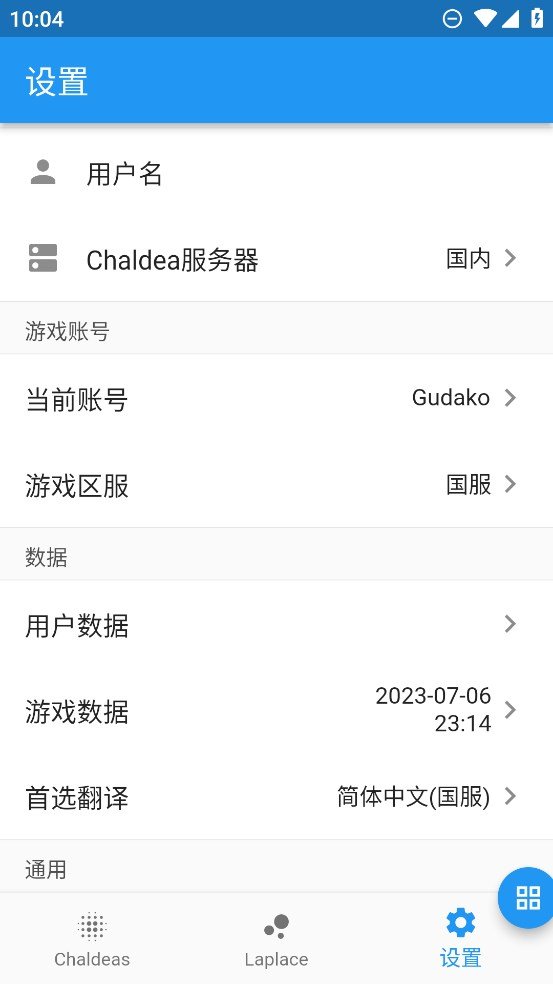 fgo�鿨��¼��ѯ����app���°�����(Chaldea)v2.5.27 ��׿��