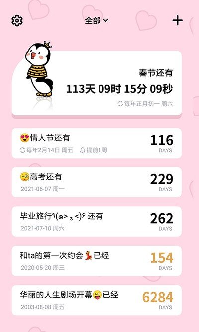 ����321���������ֻ���v2.5.2 �ٷ���