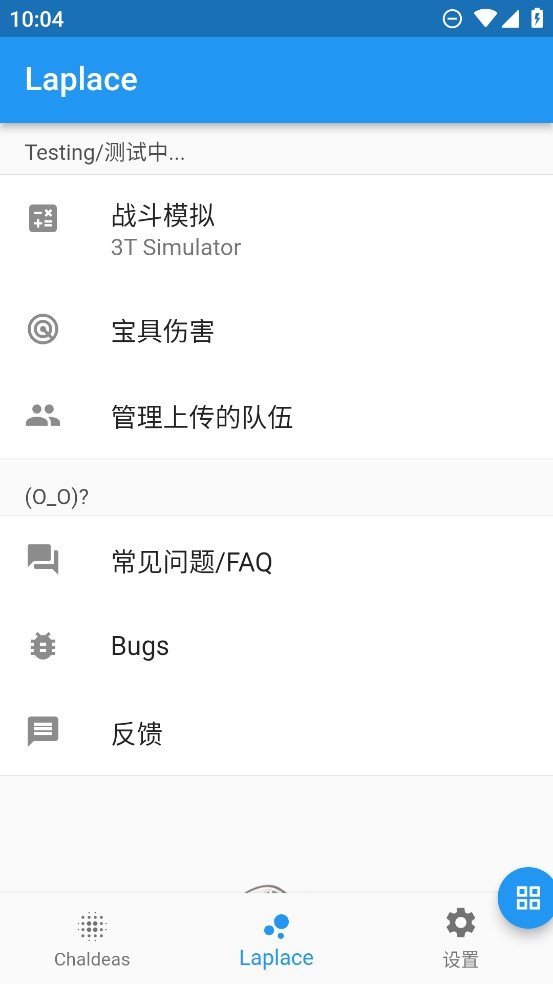 fgoս��ģ����app���°�����(Chaldea)v2.5.27 ��׿��