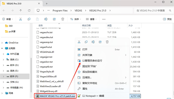 VEGAS Pro 21�ٷ���������