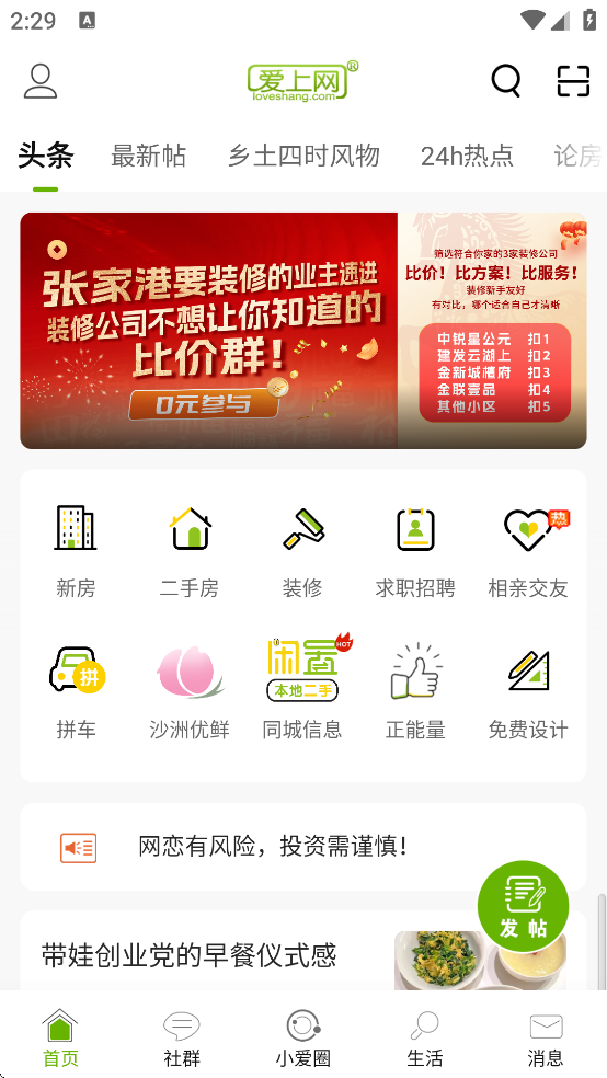 �żҸ۰�����app�ֻ������ؽ�ͼ