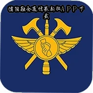�����ں�ͨ�����°�APP����v9.0.255 �ٷ���׿��