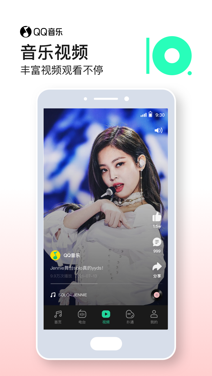 QQ���ּ��氲װ��2026���°�����v1.3.6 ��׿��
