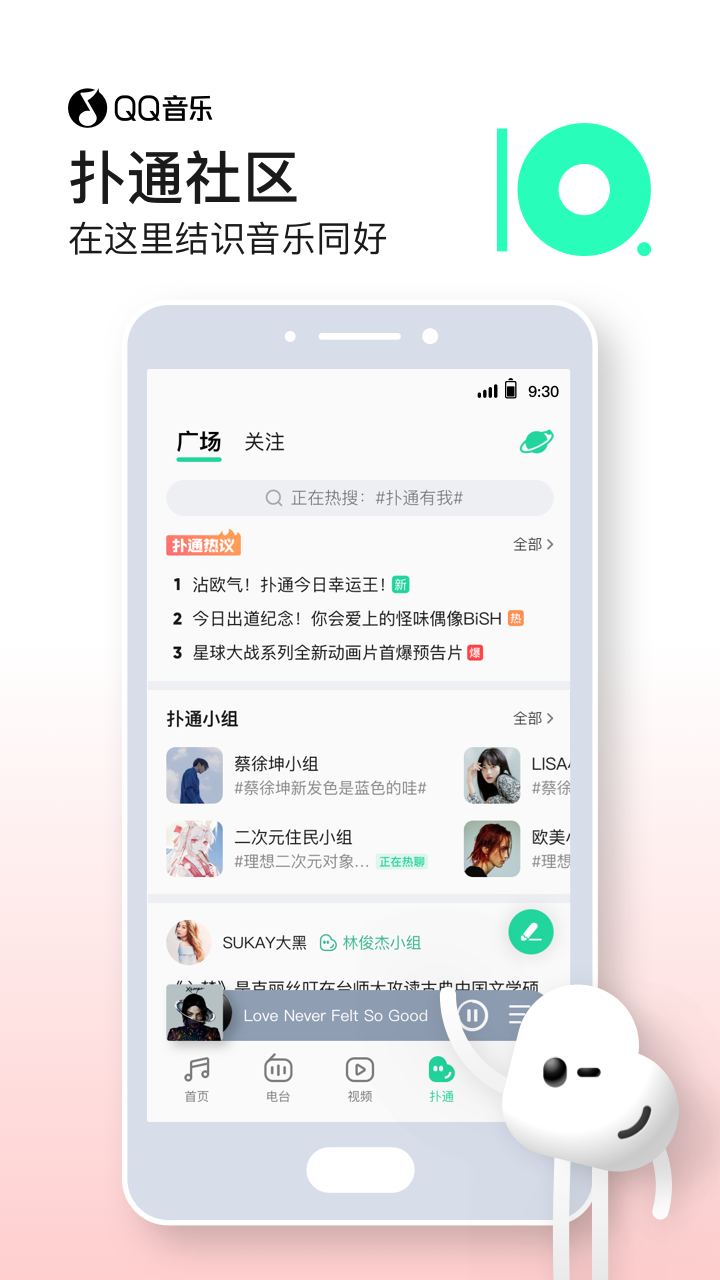 QQ���ּ��氲װ��2026���°�����v1.3.6 ��׿��