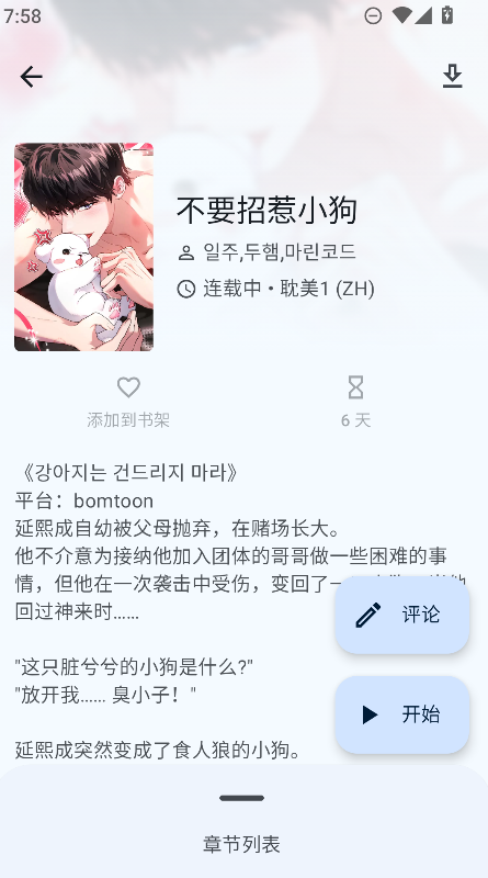 �����������԰�app2026���°汾����v4.2.2 �ֻ���