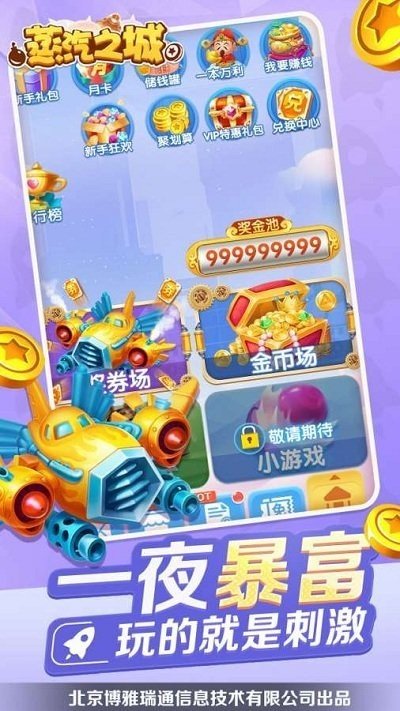 ����֮��׬Ǯ����Ϸ���ؽ�ͼ