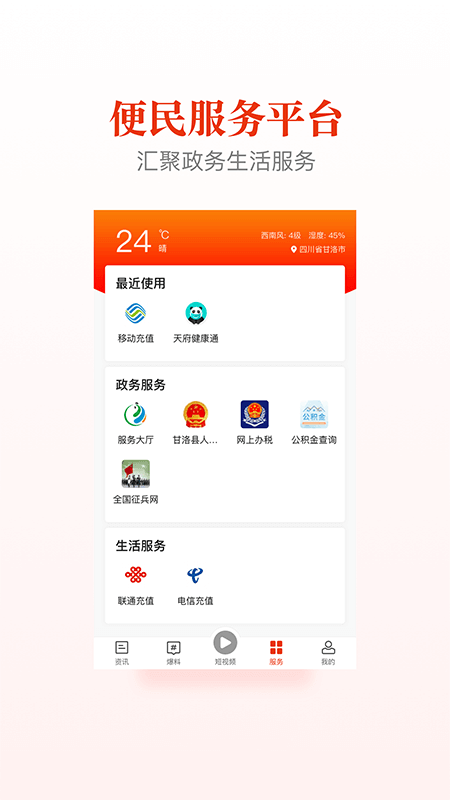 ������ý�ٷ�����app��ͼ