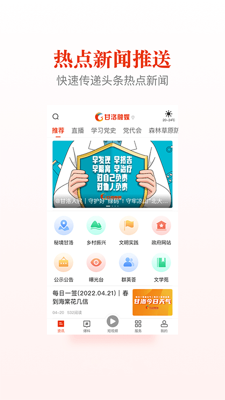 ������ý�ٷ�����app��ͼ