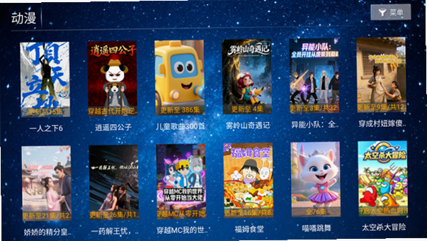 长城影院免费追剧app下载截图