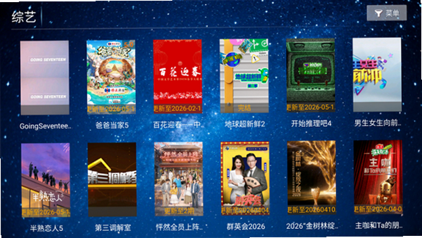 长城影院免费追剧app下载截图