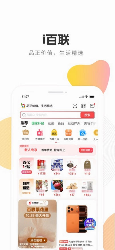 i����app���°�����v9.15.0 ��׿��