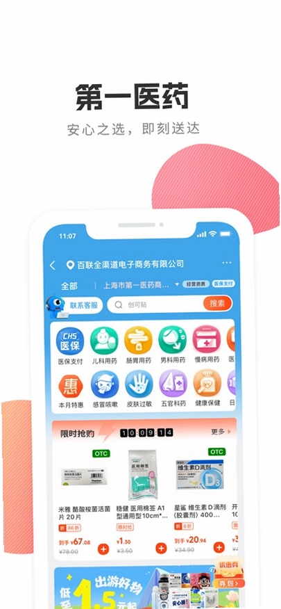 i����app���°�����v9.15.0 ��׿��