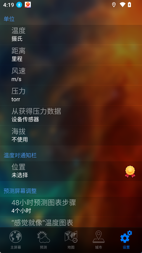 Weather Now���°����ؽ�ͼ