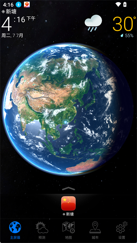 Weather Now���°����ؽ�ͼ