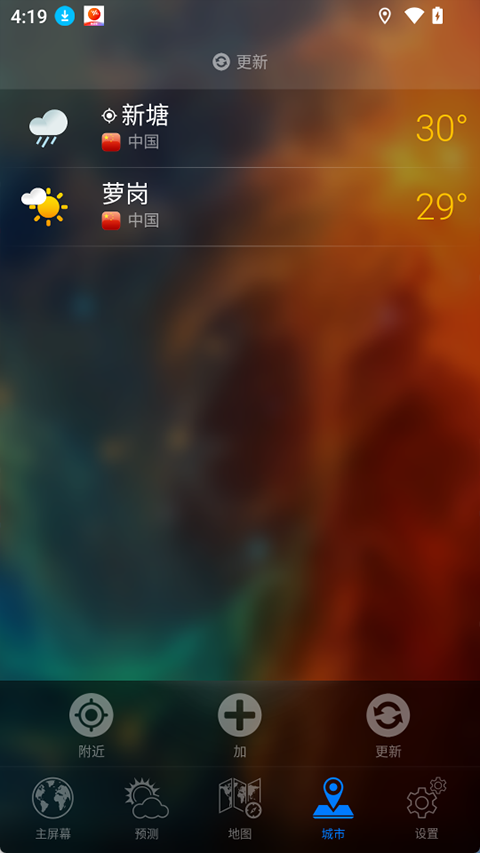 Weather Now���°����ؽ�ͼ