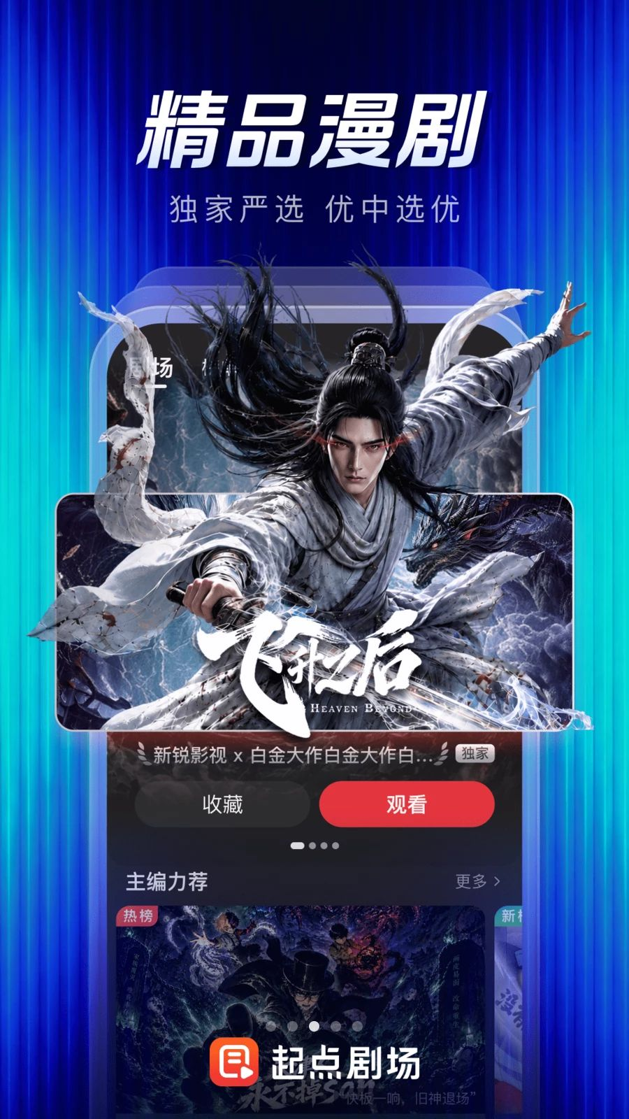 ���糡�ٷ�����app��ͼ
