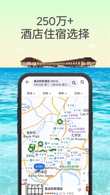 Agoda���ɴ�app���°����ؽ�ͼ