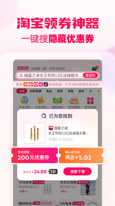�Է۰�app���°����ؽ�ͼ