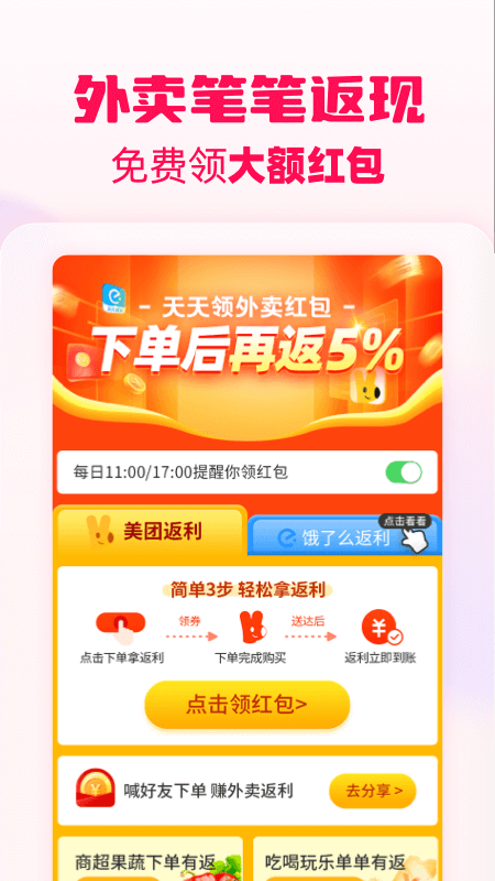 �Է۰�app���°����ؽ�ͼ