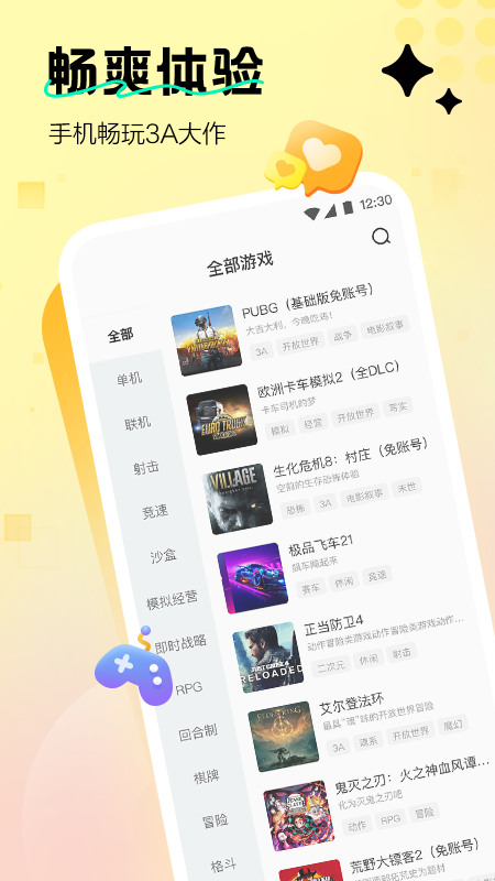 Ѹ������Ϸapp���°����ؽ�ͼ