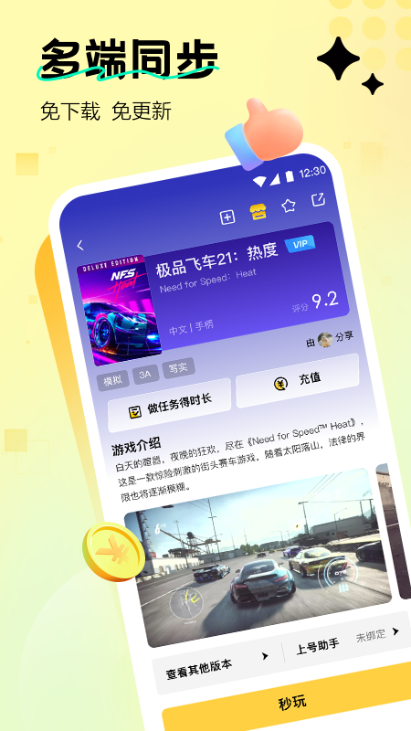 Ѹ������Ϸapp���°����ؽ�ͼ
