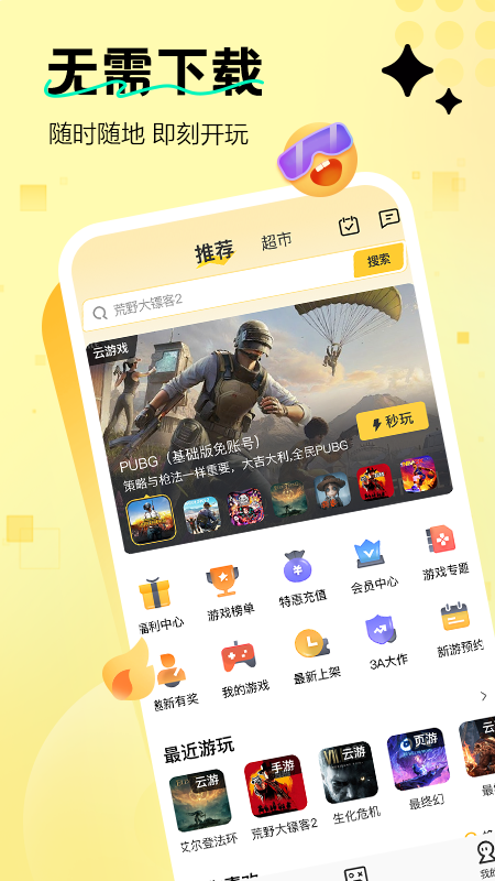 Ѹ������Ϸapp���°����ؽ�ͼ