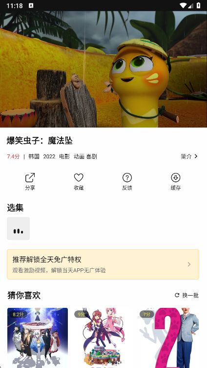Ȥ��Ӱ��app���°汾���ؽ�ͼ