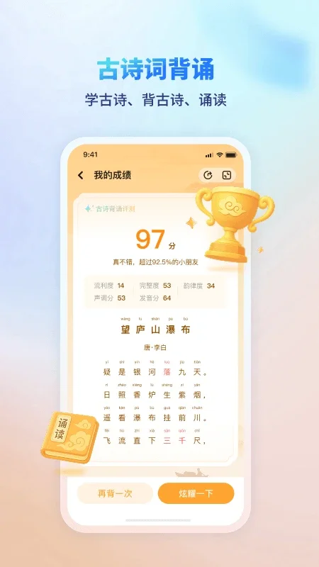 ��ѧ����app�������ؽ�ͼ