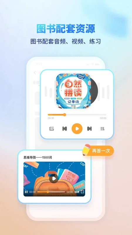 ��ѧ����app�������ؽ�ͼ