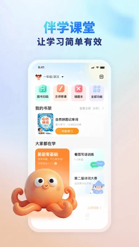 ��ѧ����app�������ؽ�ͼ