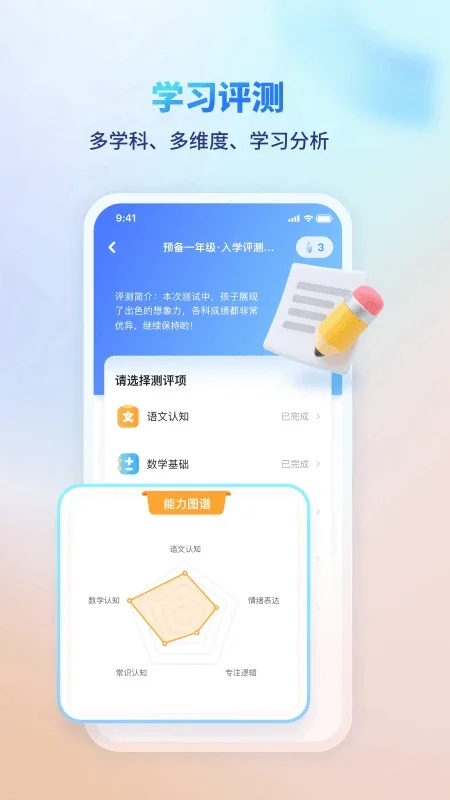 ��ѧ����app�������ؽ�ͼ