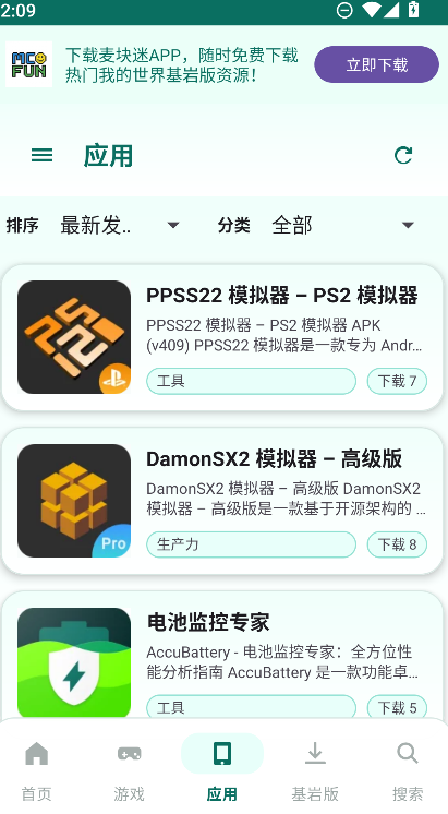 APK����app���°����ذ�װ��ͼ