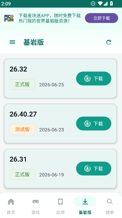 APK����app���°����ذ�װ��ͼ
