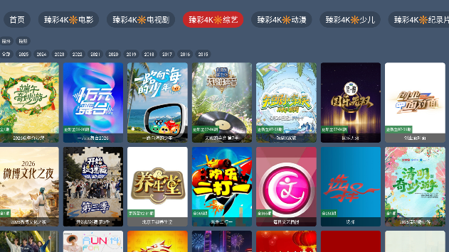 ��Դ��Tv���Ӱ�ٷ����ذ�װ��ͼ