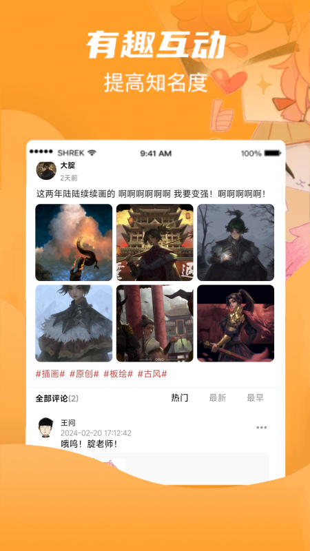 ��ջapp�ٷ������ؽ�ͼ