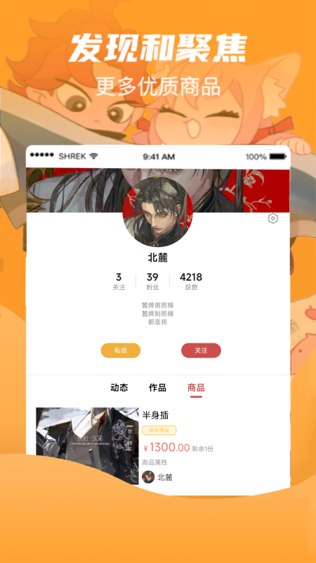 ��ջapp�ٷ������ؽ�ͼ