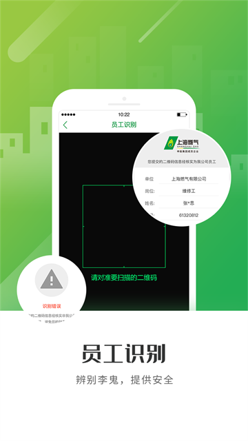 �Ϻ�ȼ���ٷ�app���ؽ�ͼ