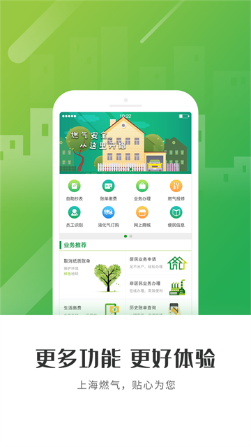 �Ϻ�ȼ���ٷ�app���ؽ�ͼ